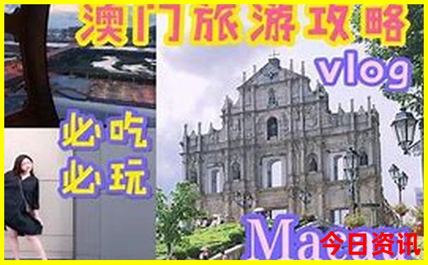体验更佳澳门攻略管家婆官方推荐100优质内容准确-2025澳门今晚开奖结果